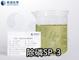 污水學(xué)除磷方法 sp-3